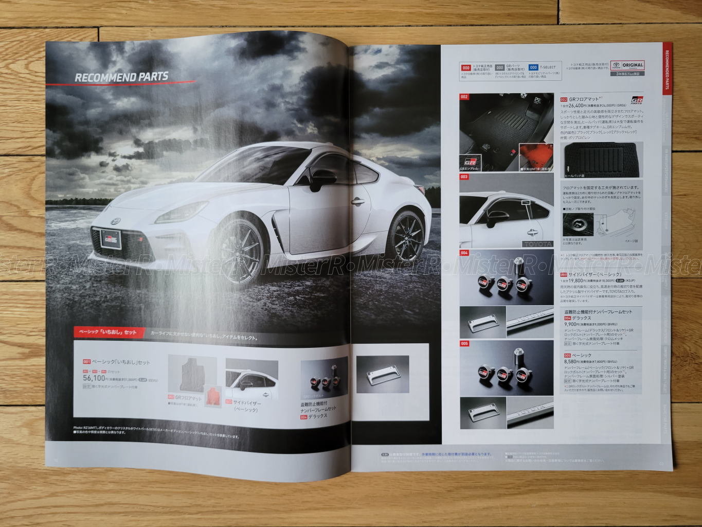2022 Toyota GR86 - Original JDM Sales Brochure/Catalog Set - BRZ FR-S FT86 GT86
