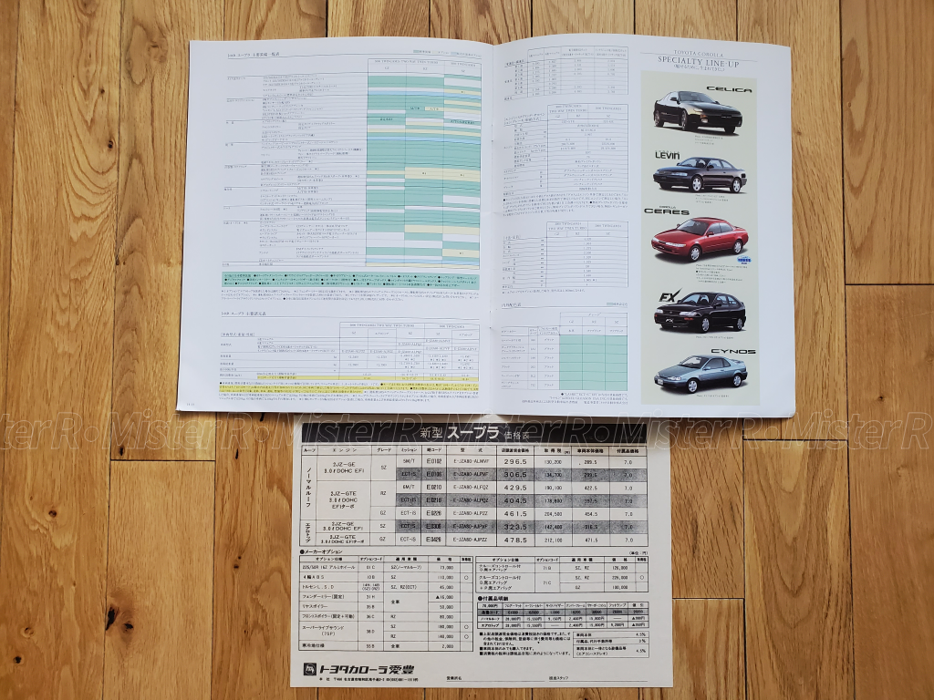 1994 Toyota MK4 Supra - JDM Sales Brochure - Original Japanese Catalog - A80 MKIV 2JZ
