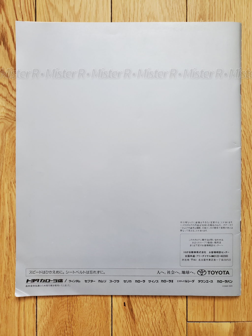 1994 Toyota MK4 Supra - JDM Sales Brochure - Original Japanese Catalog - A80 MKIV 2JZ