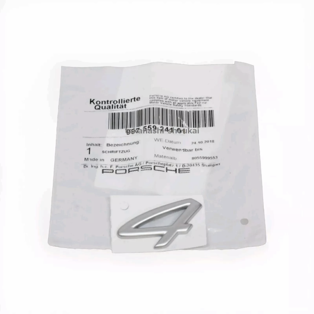 Porsche 996/997 Carrera 4 Emblem - Satin Aluminum - 911 C4S - #99755924101