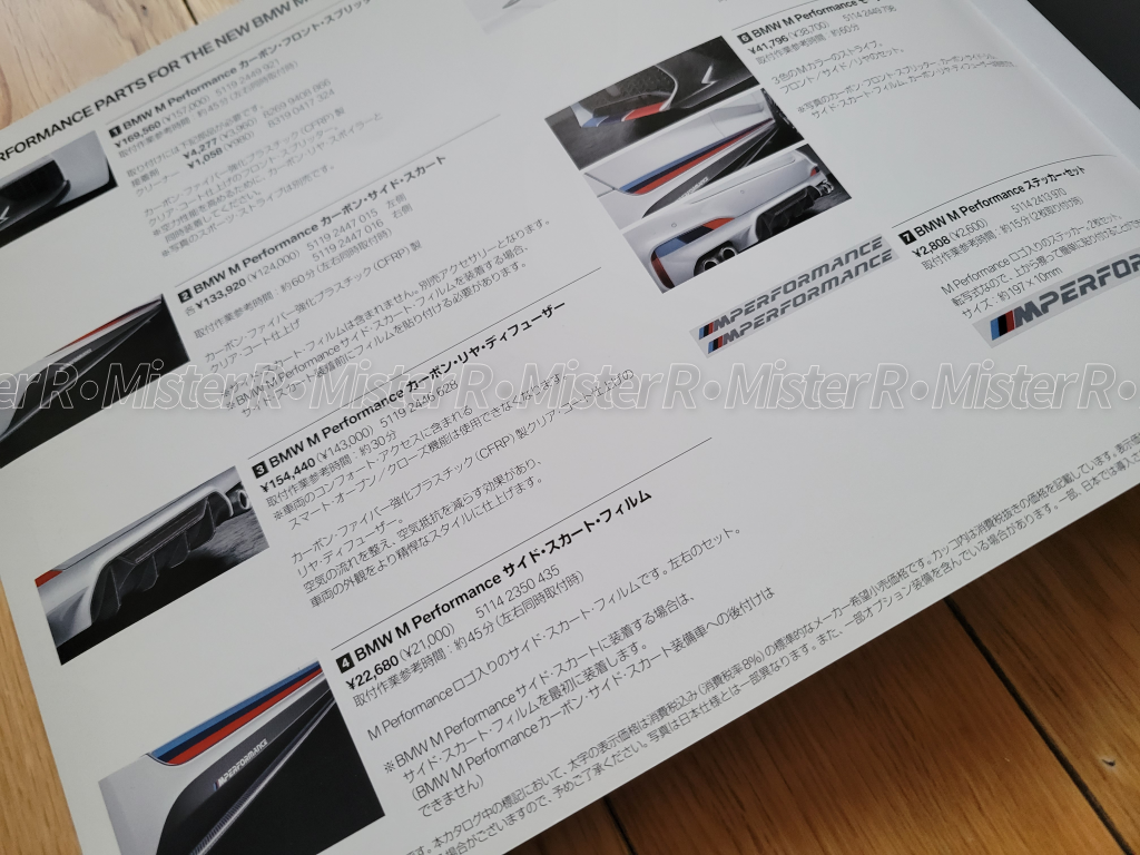 BMW F90 M5 - Japan Sales Brochure/JDM Dealer Catalog - S63 M Performance Parts V8
