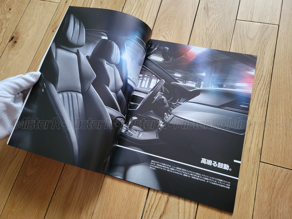 BMW F10 M5 - Japan Sales Brochure/JDM Dealer Catalog - S63 M Performance V8