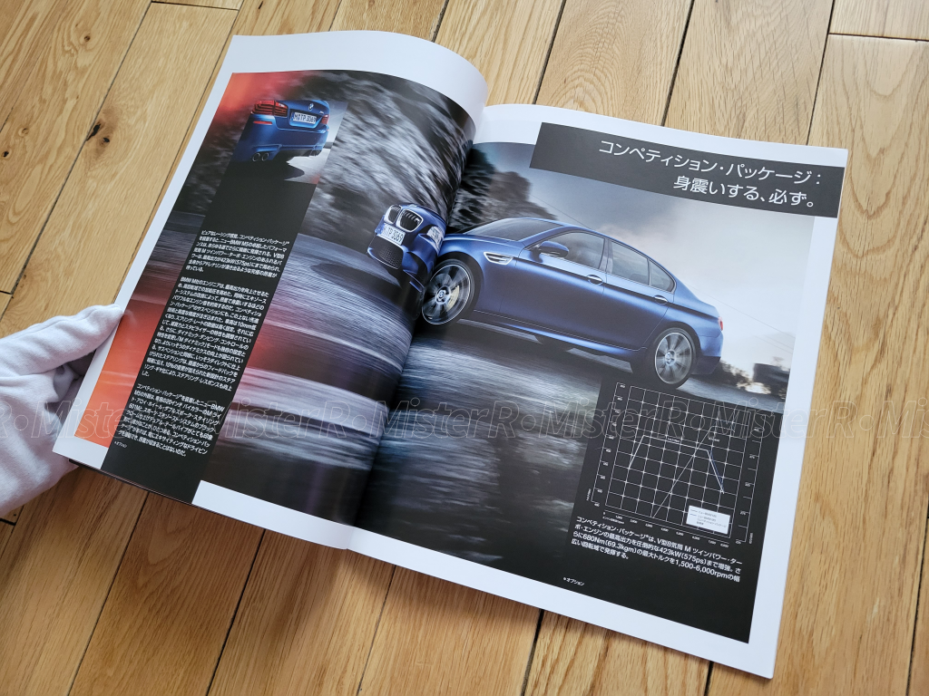BMW F10 M5 - Japan Sales Brochure/JDM Dealer Catalog - S63 M Performance V8