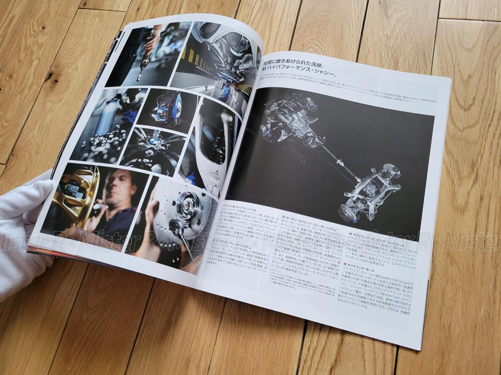 BMW F10 M5 - Japan Sales Brochure/JDM Dealer Catalog - S63 M Performance V8
