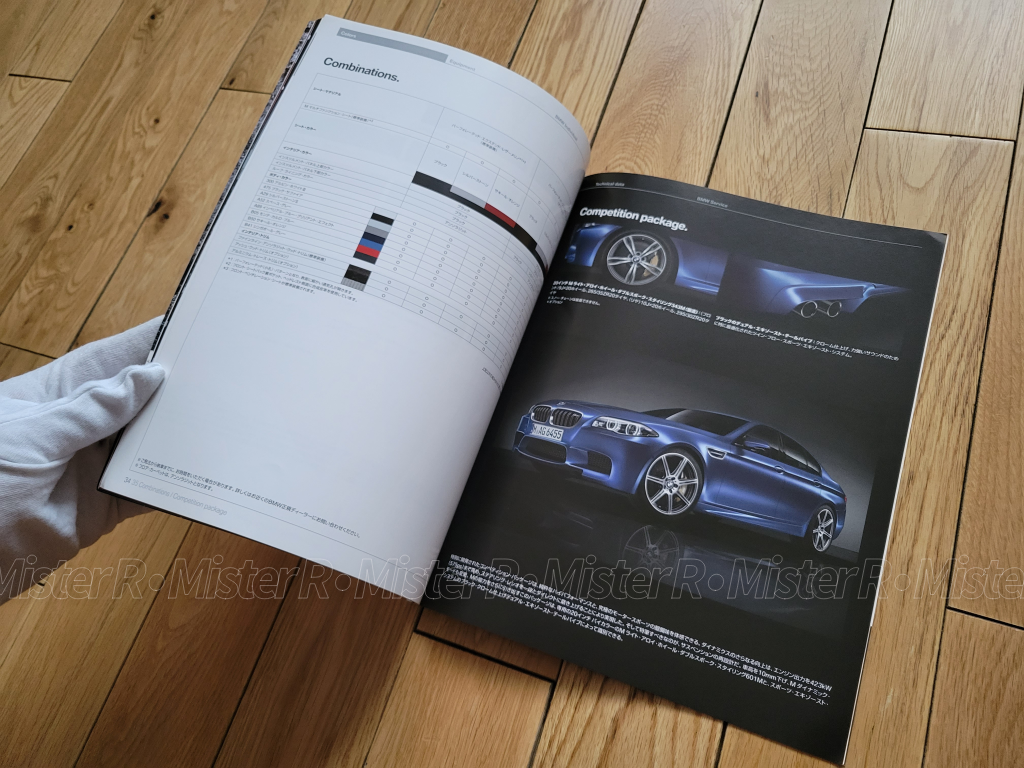 BMW F10 M5 - Japan Sales Brochure/JDM Dealer Catalog - S63 M Performance V8