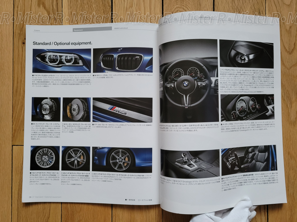 BMW F10 M5 - Japan Sales Brochure/JDM Dealer Catalog - S63 M Performance V8