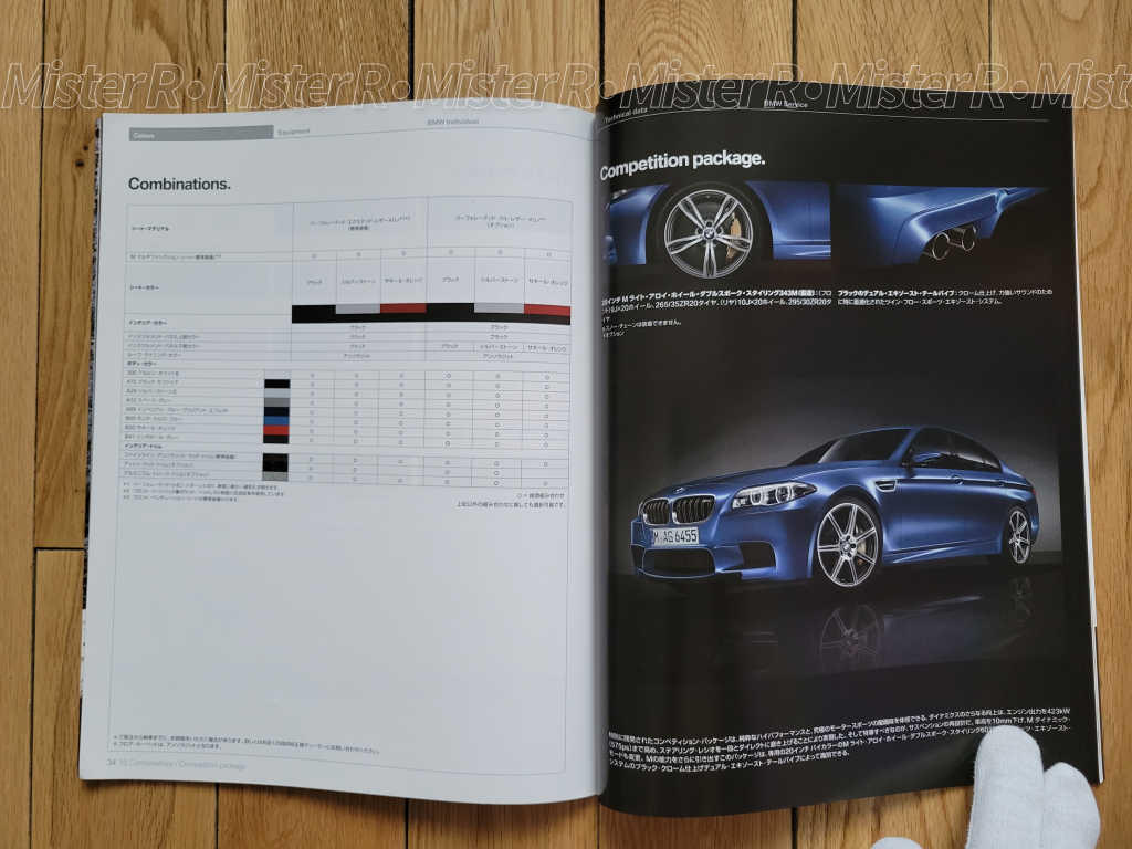 BMW F10 M5 - Japan Sales Brochure/JDM Dealer Catalog - S63 M Performance V8