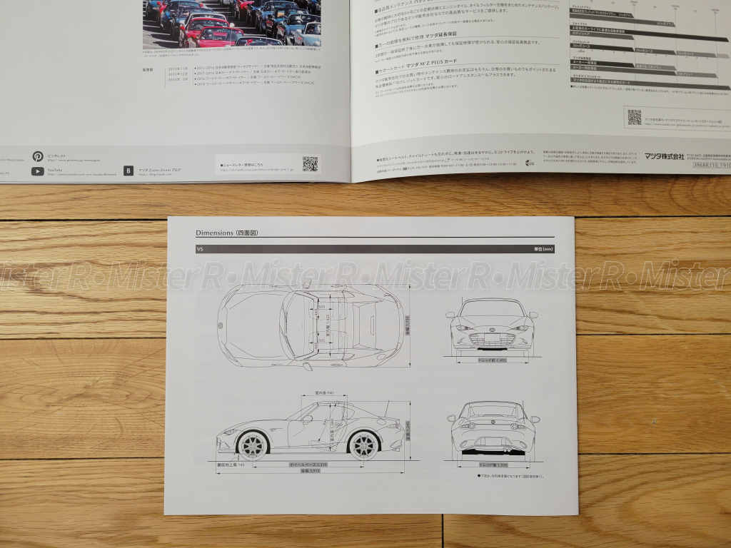 Mazda Miata RF - Original JDM Sales Brochure/Catalog Set - 2020 MX-5 Roadster