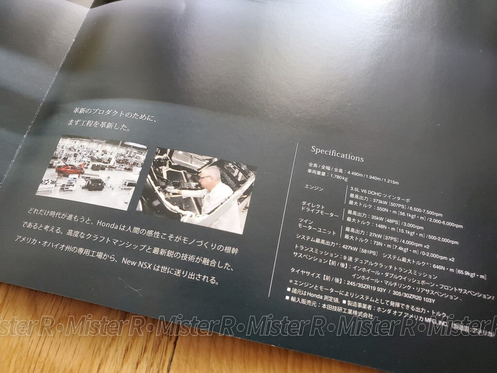 2016 Honda NSX • Japanese Dealer Catalog - Sales Brochure • Acura NC1 JDM5