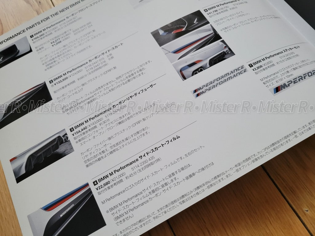 BMW F90 M5 • Japan Sales Brochure/Original JDM Catalog • S63 • M Performance3