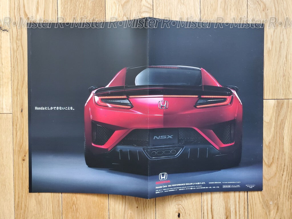 2016 Honda NSX • Japanese Dealer Catalog - Sales Brochure • Acura NC1 JDM6