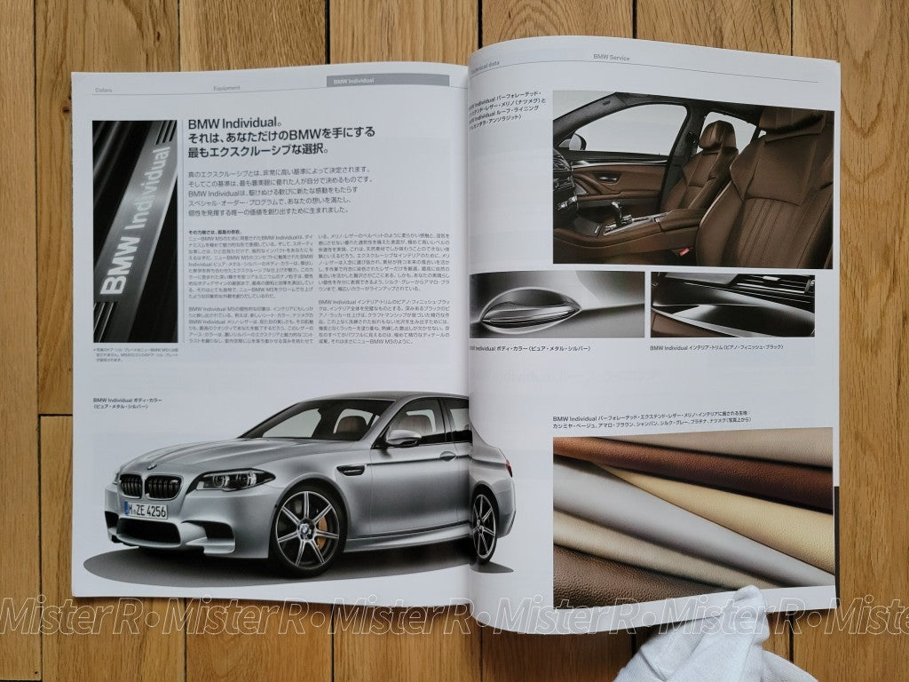 BMW F10 M5 • Japan Sales Brochure/JDM Dealer Catalog • S63 M Performance V811