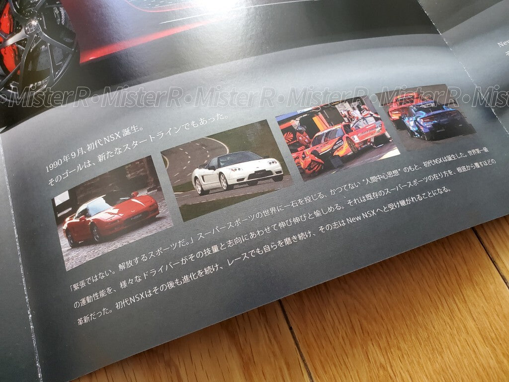 2016 Honda NSX • Japanese Dealer Catalog - Sales Brochure • Acura NC1 JDM4