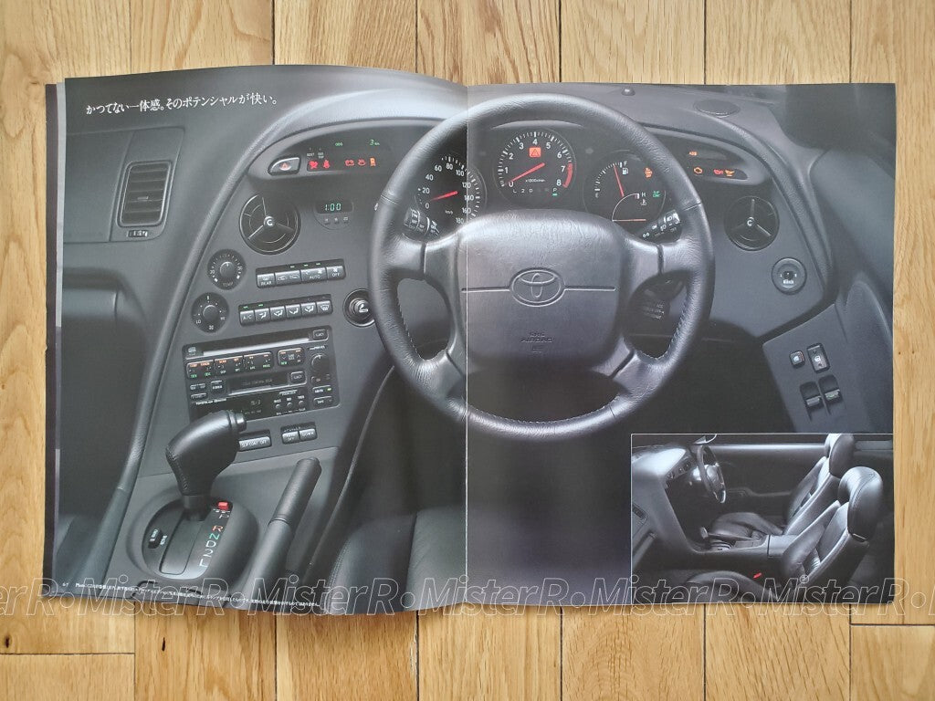 1994 Toyota MK4 Supra • JDM Sales Brochure • Original A80 MKIV Japanese Catalog3