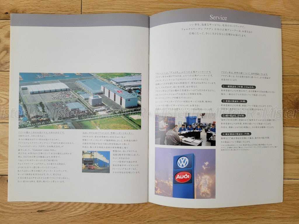 Audi 80 B4 • JDM Sales Brochure • 8C 91 92 93 94 95 • Original Japanese Catalog12
