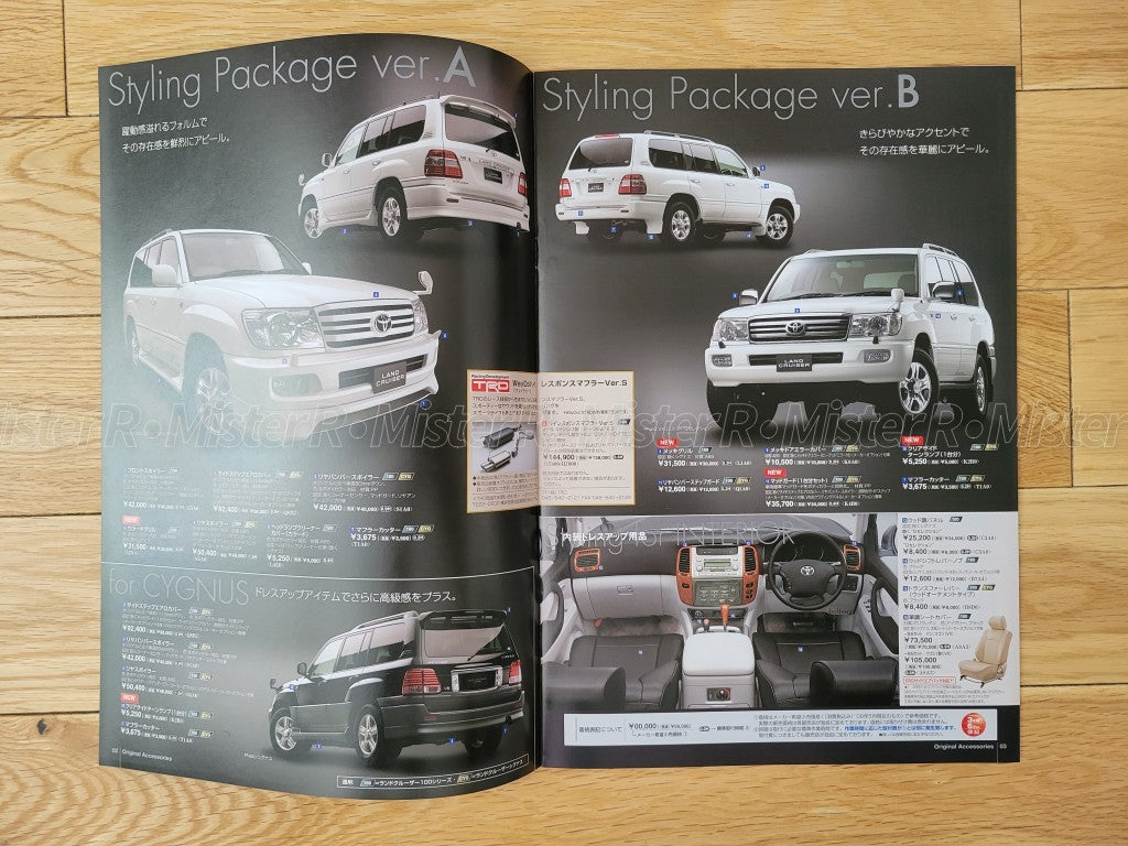 Toyota Land Cruiser 100 • LX470 Cygnus J100 Original JDM Sales Brochure/Catalog10