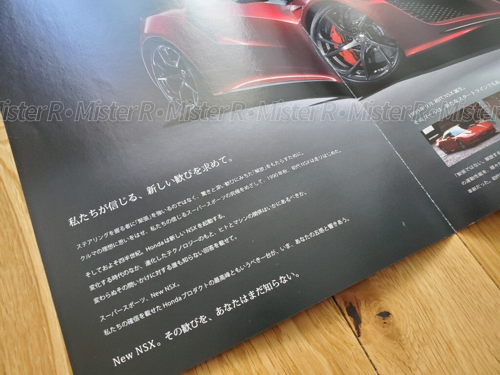2016 Honda NSX • Japanese Dealer Catalog - Sales Brochure • Acura NC1 JDM3