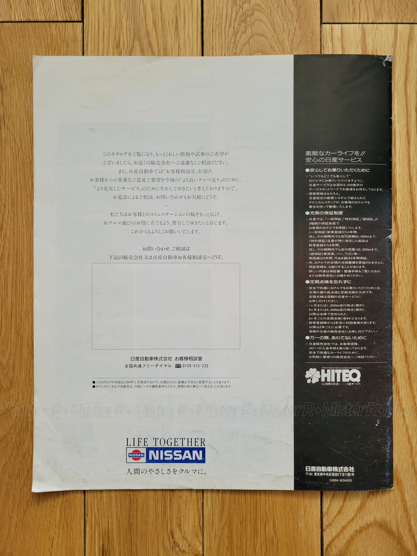 1994 Nissan 180SX - JDM Sales Brochure - Original Japanese Dealer Issued Vintage Catalog