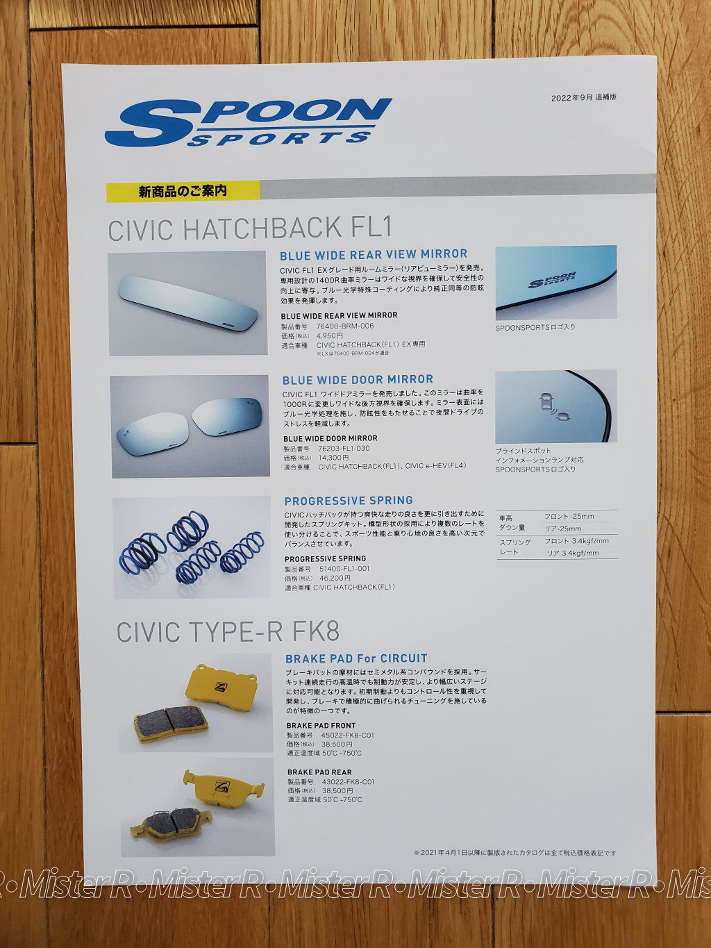 Spoon Sports - 2021 Honda Civic - FL1 - Original JDM Catalog/Sales Brochure