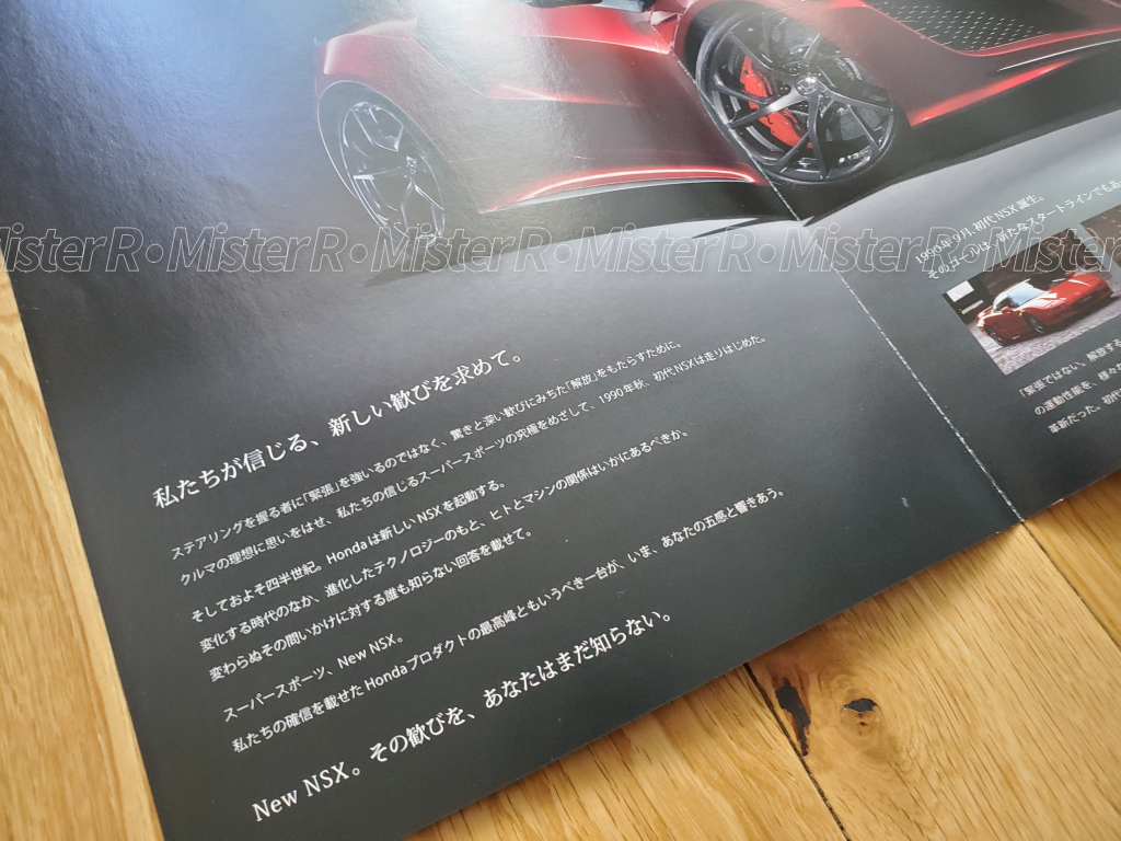 2016 Honda NSX - Japanese Dealer Catalog - Sales Brochure - Acura NC1 JDM