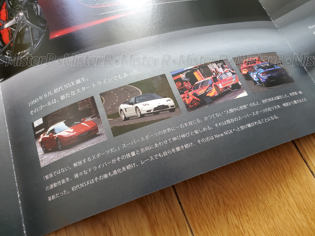 2016 Honda NSX - Japanese Dealer Catalog - Sales Brochure - Acura NC1 JDM