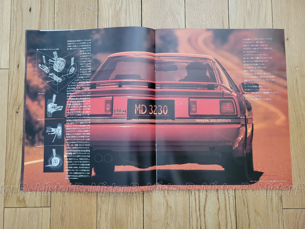 1986 Toyota MK3 Supra - JDM Sales Brochure - Original A70 MKIII Japanese Dealer Catalog