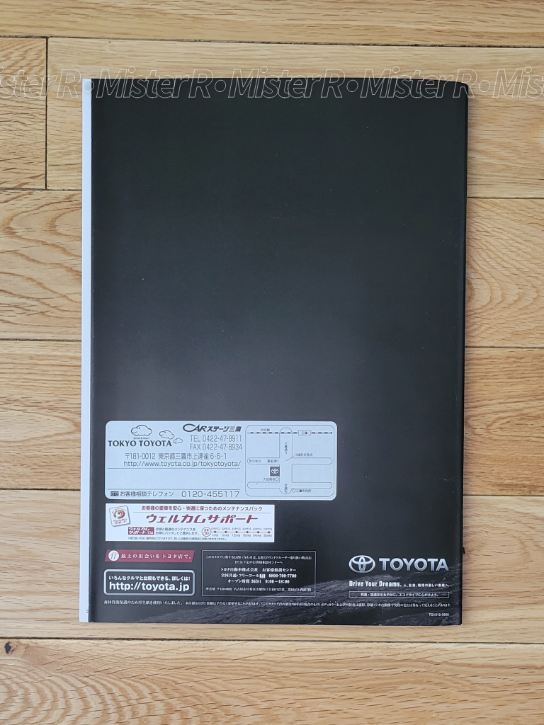1986 Toyota MK3 Supra - JDM Sales Brochure - Original A70 MKIII Japanese Dealer Catalog